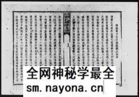 湖南刘氏族谱-刘氏族谱 [8卷,首1卷].pdf电子版预览图5