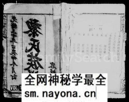 江西黎氏族谱-黎氏族谱 [8卷,首1卷].pdf电子版预览图1