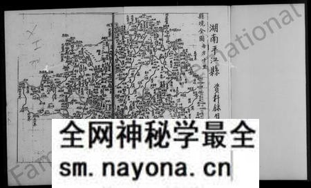 湖南欧阳氏族谱-湖南平江欧阳氏族谱.pdf电子版预览图2 湖南欧阳氏族谱-湖南平江欧阳氏族谱.pdf电子版预览图2