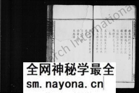 江西彭氏族谱-彭氏族谱 [4卷,含首1卷].pdf电子版预览图5