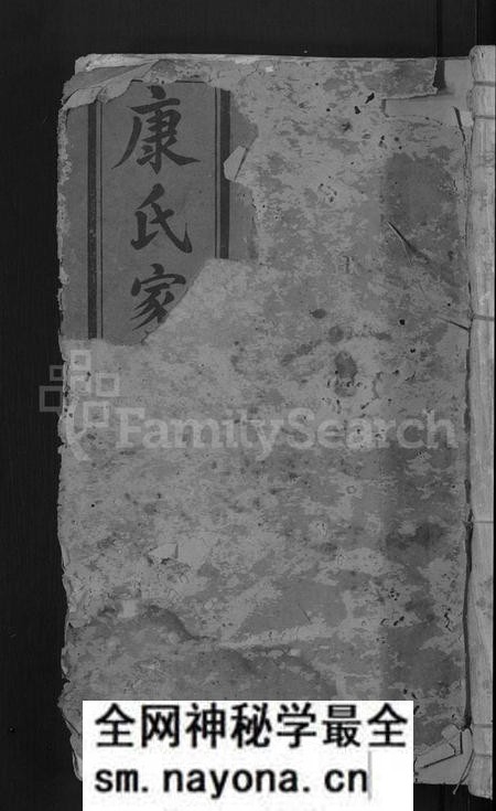 江西康氏族谱-棑溪康氏族谱 [10卷].pdf电子版预览图