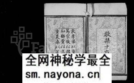 湖南易氏族谱-易氏支谱 [8卷].pdf电子版预览图3