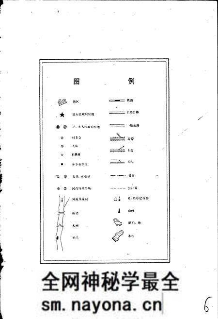 《汉阳县地名志》.pdf电子版_湖北省志预览图4 《汉阳县地名志》.pdf电子版_湖北省志预览图4