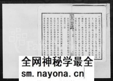 湖南喻氏族谱-河坞喻氏支谱 [6卷].pdf电子版预览图5