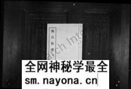湖南龚氏龙氏族谱-龚氏始修族谱 [6卷].pdf电子版预览图1