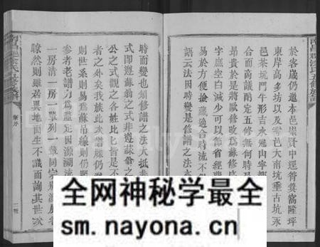 江西涂氏族谱-南昌郡涂氏五修族谱 [5卷].pdf电子版预览图3