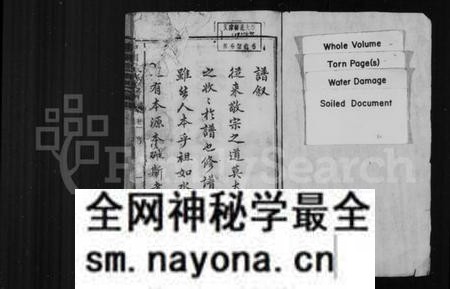 湖南张氏族谱-湘潭张氏支谱 [6卷].pdf电子版预览图1
