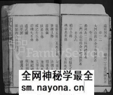 湖南赵氏族谱-赵氏族谱 [7卷,首1卷].pdf电子版预览图3