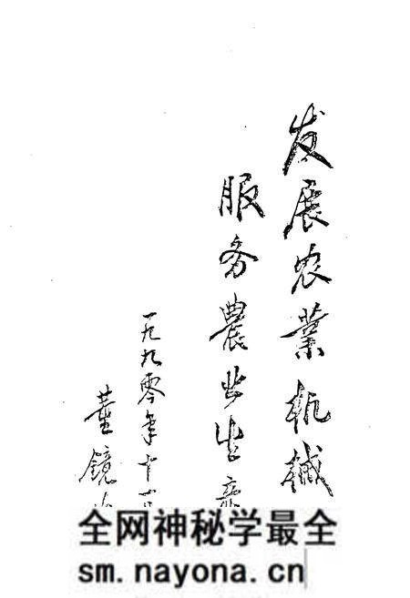 《武昌县农机化志》.pdf电子版_湖北省志预览图3