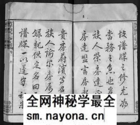 湖南张氏族谱-紫坪张氏三修支谱 [8卷].pdf电子版预览图3