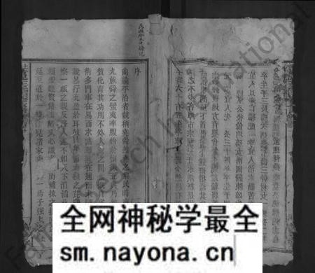 湖南王氏族谱-上湘黄泥王氏续修家谱[8卷].pdf电子版预览图