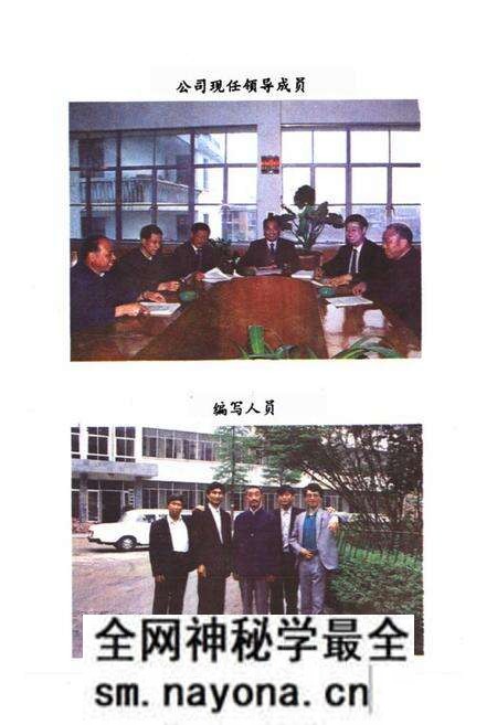 《《随州石油志》》.pdf电子版_湖北省志预览图4 《《随州石油志》》.pdf电子版_湖北省志预览图4