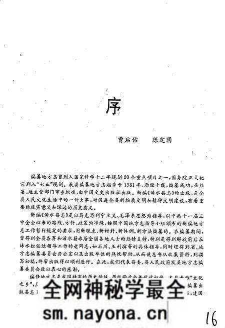 《浠水县志》.pdf电子版_湖北省志预览图5 《浠水县志》.pdf电子版_湖北省志预览图5