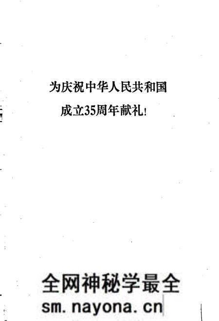 《咸宁市地名志》.pdf电子版_湖北省志预览图3 《咸宁市地名志》.pdf电子版_湖北省志预览图3