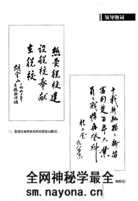 《湖北财税职业学院志(1987-2007)》.pdf电子版_湖北省志预览图4 《湖北财税职业学院志(1987-2007)》.pdf电子版_湖北省志预览图4
