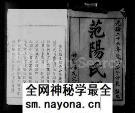 江西卢氏族谱-塘江卢氏族谱 [6卷].pdf电子版预览图5