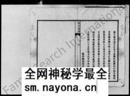 湖南吴氏族谱-湘西吴氏族谱 [8卷].pdf电子版预览图5