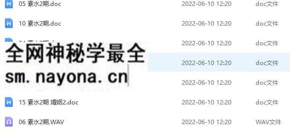 素水讲座第二期 素水 盲派八字命理第五期录音+资料