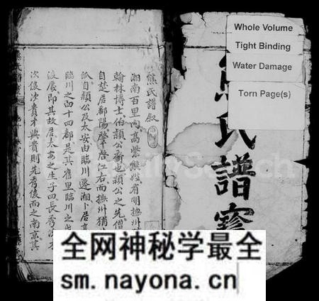 湖南熊氏族谱-熊氏谱宝.pdf电子版预览图3 湖南熊氏族谱-熊氏谱宝.pdf电子版预览图3