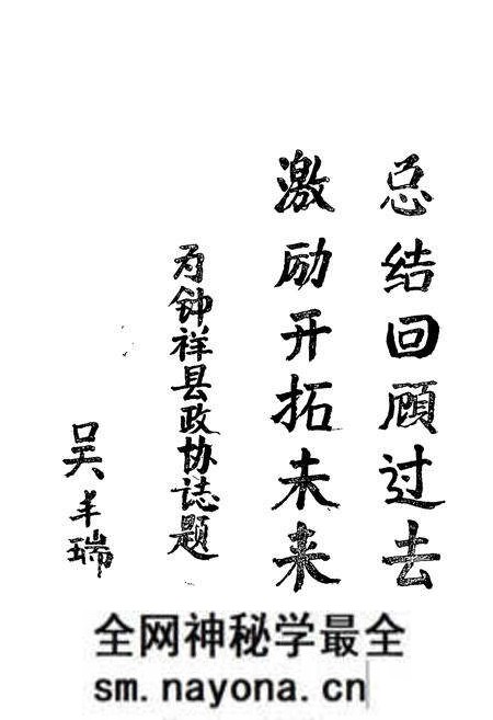 《《钟祥县政协志》》.pdf电子版_湖北省志预览图5 《《钟祥县政协志》》.pdf电子版_湖北省志预览图5