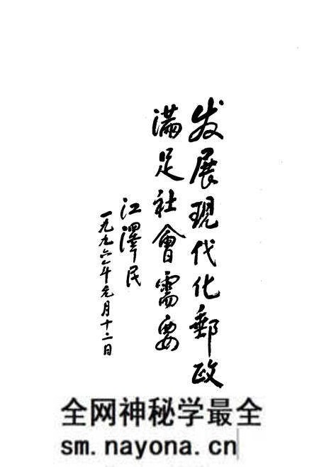 《《郧县邮电志》》.pdf电子版_湖北省志预览图5 《《郧县邮电志》》.pdf电子版_湖北省志预览图5