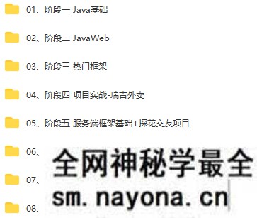 【JAVA】某马-JavaEE在线就业班2022年+中级进修课+精英进阶|价值14980|完结无秘