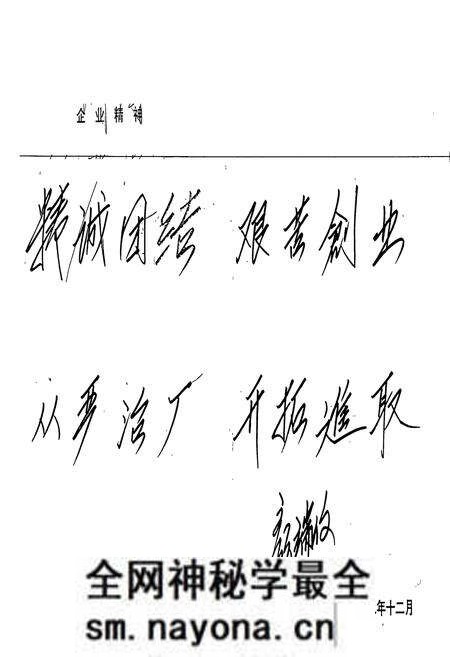 《廣水市涂料厂厂志》.pdf电子版_湖北省志预览图1 《廣水市涂料厂厂志》.pdf电子版_湖北省志预览图1