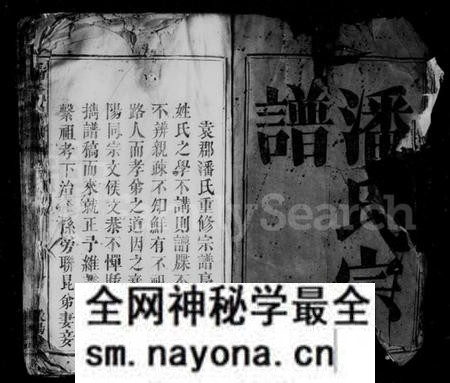 江西潘氏族谱-潘氏宗谱 [10卷,首末各1卷].pdf电子版预览图4