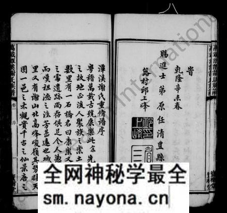 江西谢氏族谱-谢氏族谱 [24卷].pdf电子版预览图5