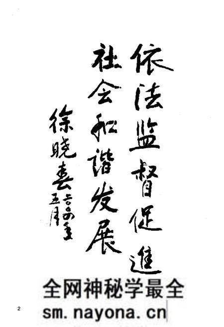 《《阳新县人民代表大会志》》.pdf电子版_湖北省志预览图4
