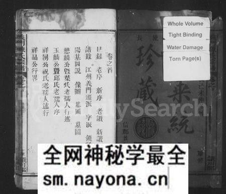 江西陈氏族谱-义门陈氏宗谱 [4卷,首1卷].pdf电子版预览图2