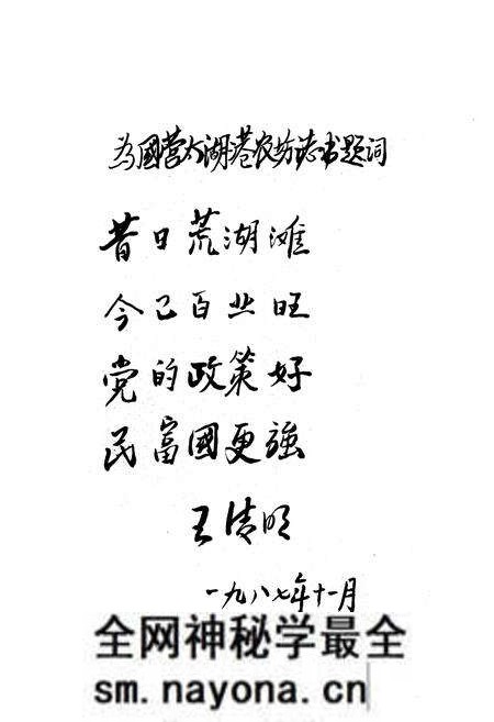 《《太湖港农场志》》.pdf电子版_湖北省志预览图4 《《太湖港农场志》》.pdf电子版_湖北省志预览图4