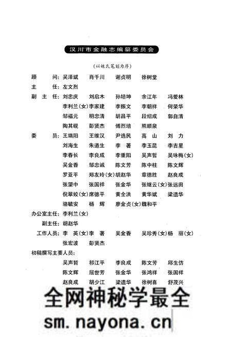 《汉川市金融志(一九八六-一九九八)》.pdf电子版_湖北省志预览图4 《汉川市金融志(一九八六-一九九八)》.pdf电子版_湖北省志预览图4
