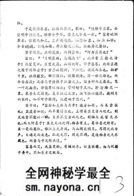 《湖北省黄冈县地名志》.pdf电子版_湖北省志预览图5 《湖北省黄冈县地名志》.pdf电子版_湖北省志预览图5