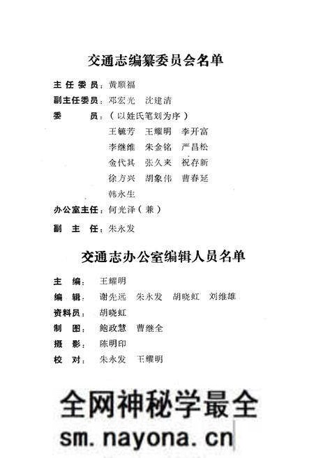 《沙市市地方志 交通志》.pdf电子版_湖北省志预览图5