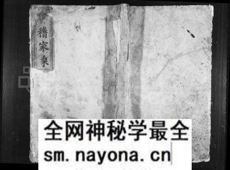湖南夏氏族谱-夏氏三修族谱.pdf电子版预览图1 湖南夏氏族谱-夏氏三修族谱.pdf电子版预览图1