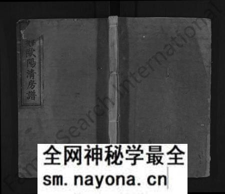 江西欧阳氏族谱-万载螺塘欧阳氏支谱 [3卷,首5卷,末2卷].pdf电子版预览图