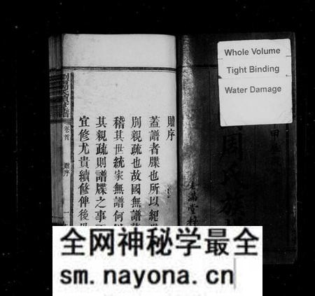 湖南周氏族谱-浏西周氏族谱 [6卷,首2卷].pdf电子版预览图4