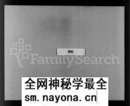 江西陈氏族谱-陈氏家乘.pdf电子版预览图2 江西陈氏族谱-陈氏家乘.pdf电子版预览图2