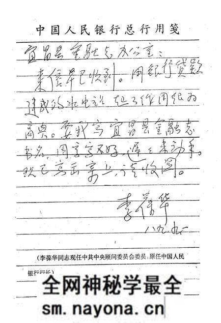 《《宜昌县金融志》》.pdf电子版_湖北省志预览图2