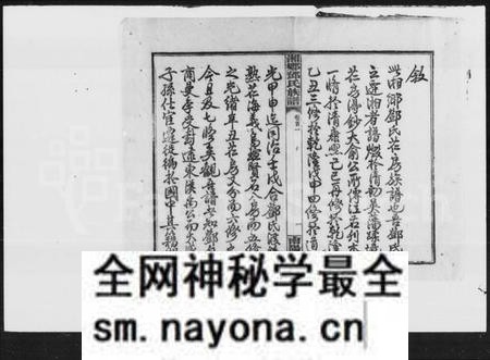 湖南邓氏族谱-邓氏芢房七修族谱 [18卷,首3卷].pdf电子版预览图2