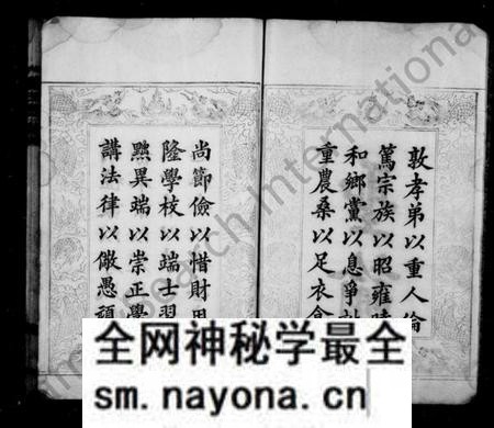 湖南萧氏族谱-萧氏支谱 [5卷,首2卷,末1卷].pdf电子版预览图5