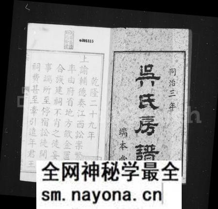 湖南吴氏族谱-湘潭汑上吴氏房谱 [10卷].pdf电子版预览图3