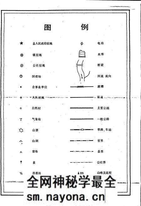 《湖北省房县地名志》.pdf电子版_湖北省志预览图5 《湖北省房县地名志》.pdf电子版_湖北省志预览图5