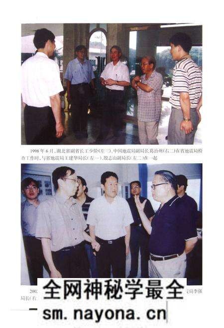 《《湖北省地震志(第二卷)》》.pdf电子版_湖北省志预览图3