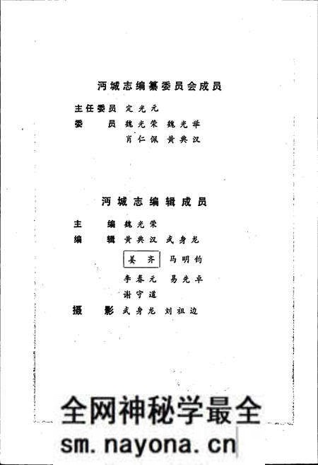 《沔城志》.pdf电子版_湖北省志预览图3 《沔城志》.pdf电子版_湖北省志预览图3