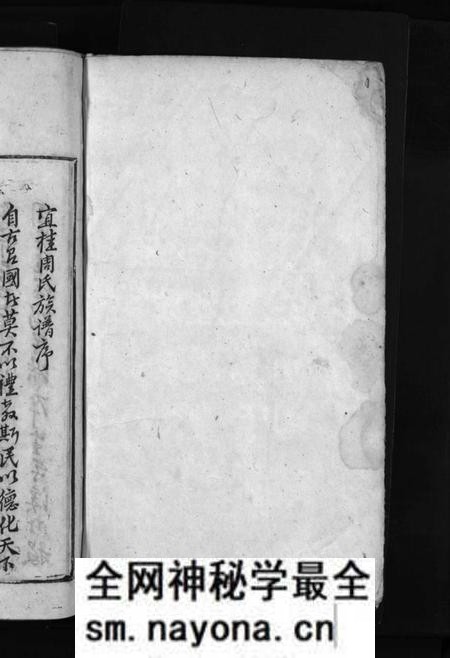 湖南周氏族谱-周氏族谱 [不分卷].pdf电子版预览图2