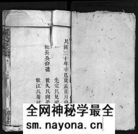 湖南叶氏族谱-澬阳叶氏四修家谱[8卷].pdf电子版预览图2