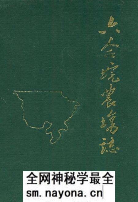 《六合垸农场志》.pdf电子版_湖北省志预览图 《六合垸农场志》.pdf电子版_湖北省志预览图