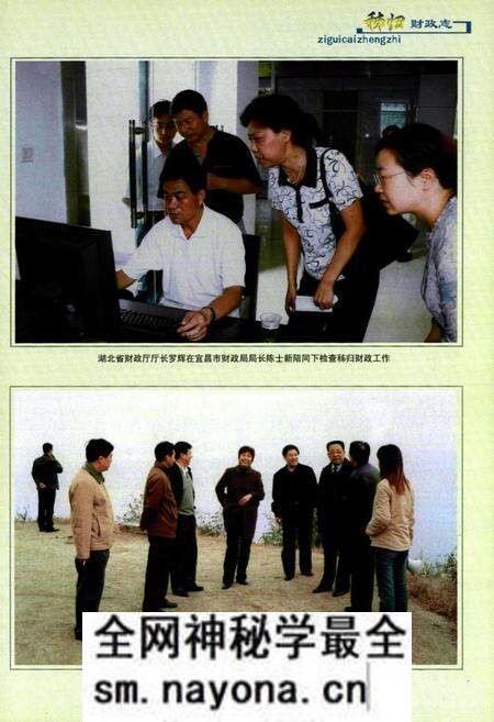 《秭归县财政志》.pdf电子版_湖北省志预览图5 《秭归县财政志》.pdf电子版_湖北省志预览图5